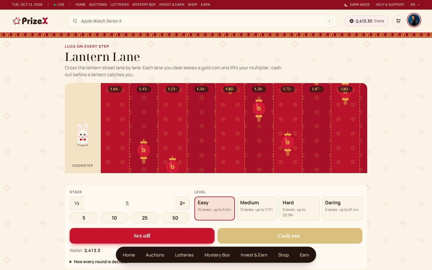 Lantern Lane (Lunar New Year)